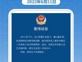 新闻爆料大全最新消息,新闻爆料大全揭示重大事件内幕！”
