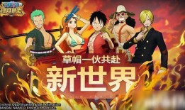 海贼王燃烧意志最新爆料,海贼王燃烧意志最新爆料揭秘