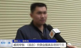 胡先生的最新爆料,最新爆料背后的惊人真相